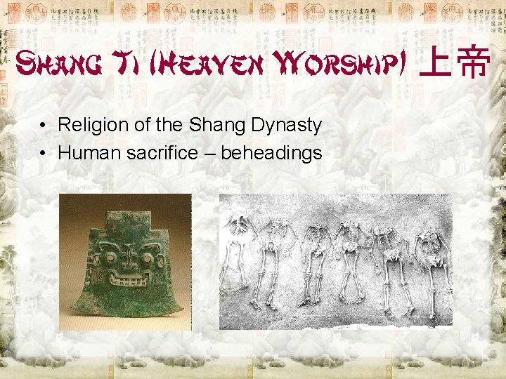 Shang Ti (Heaven Worship) 上帝 • Religion of the Shang Dynasty • Human sacrifice