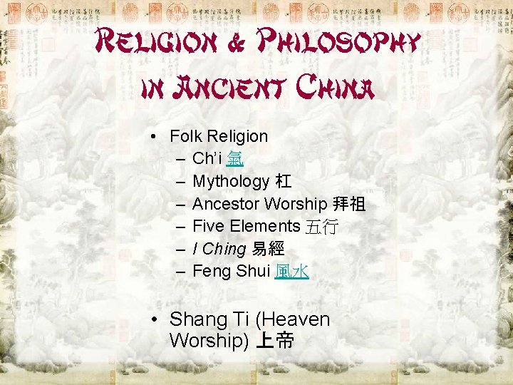 Religion & Philosophy in Ancient China • Folk Religion – Ch’i 氣 – Mythology