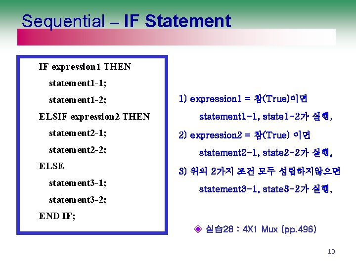 Sequential – IF Statement IF expression 1 THEN statement 1 -1; statement 1 -2;
