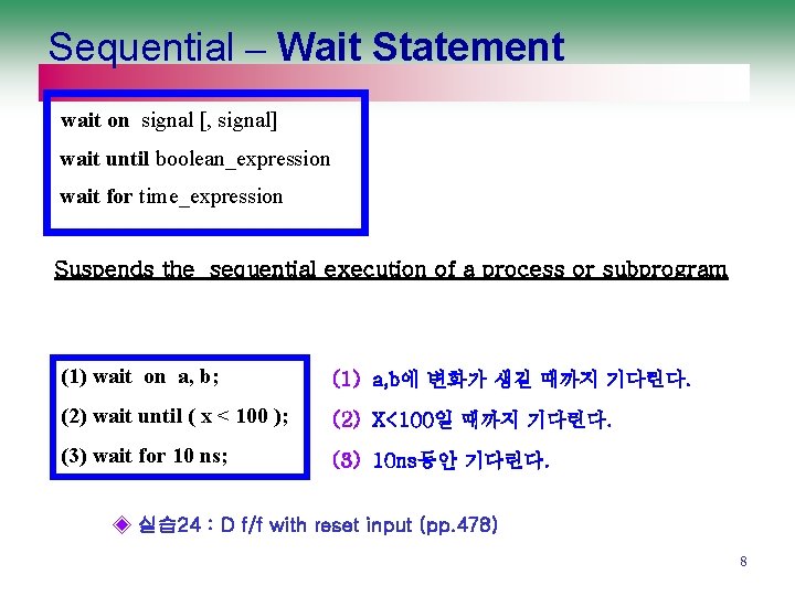 Sequential – Wait Statement wait on signal [, signal] wait until boolean_expression wait for