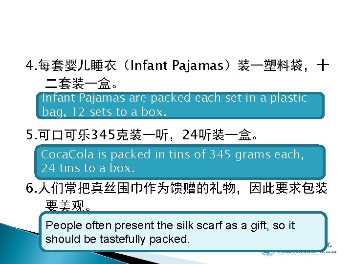 4. 每套婴儿睡衣(Infant Pajamas)装一塑料袋,十 二套装一盒。 Infant Pajamas are packed each set in a plastic bag, 4. 每套婴儿睡衣(Infant Pajamas)装一塑料袋,十 二套装一盒。 Infant Pajamas are packed each set in a plastic bag,
