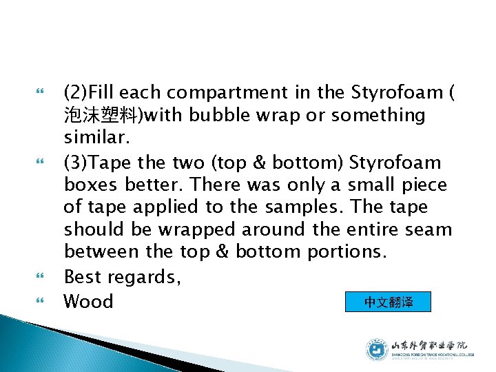 (2)Fill each compartment in the Styrofoam ( 泡沫塑料)with bubble wrap or something similar.