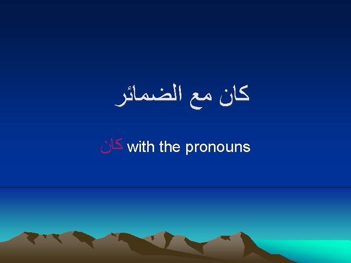 The different meanings of In Arabic the verb