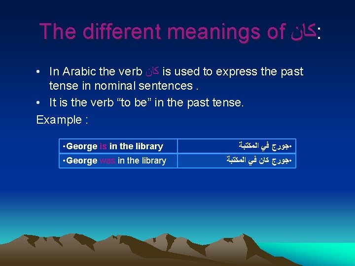 The different meanings of In Arabic the verb
