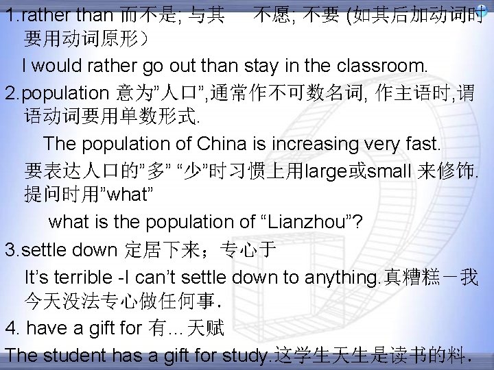 1. rather than 而不是; 与其 不愿; 不要 (如其后加动词时 要用动词原形） I would rather go out