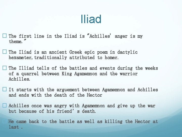 Iliad � The first line in the Iliad is "Achilles' anger is my theme.