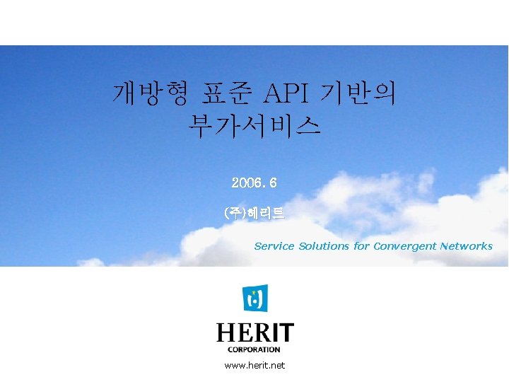 API 2006 6 Service Solutions for Convergent Networks