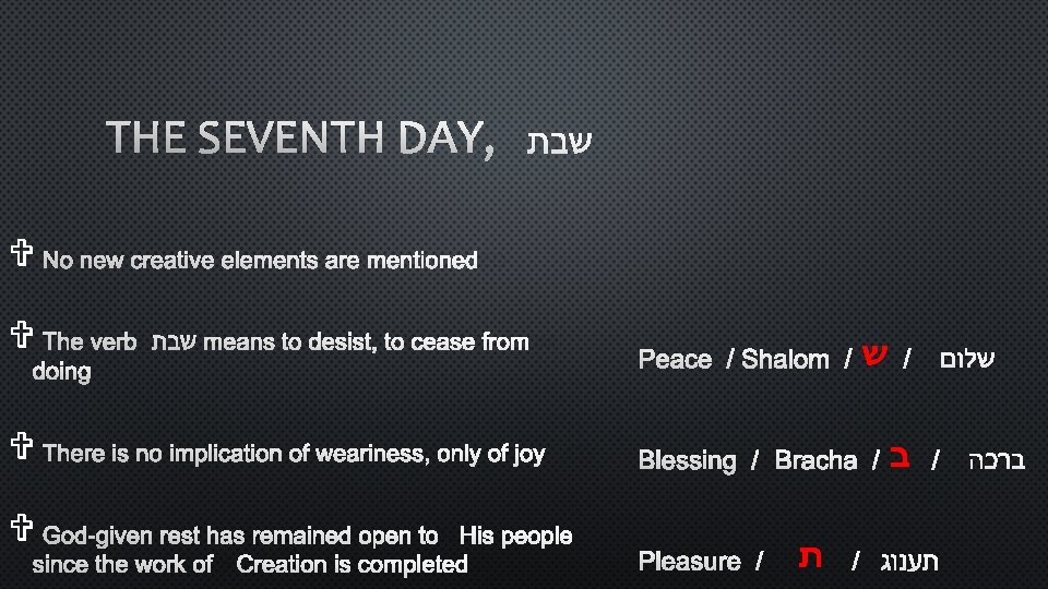 THE SEVENTH DAY, שבת V NO NEW CREATIVE ELEMENTS ARE MENTIONED V THE VERB