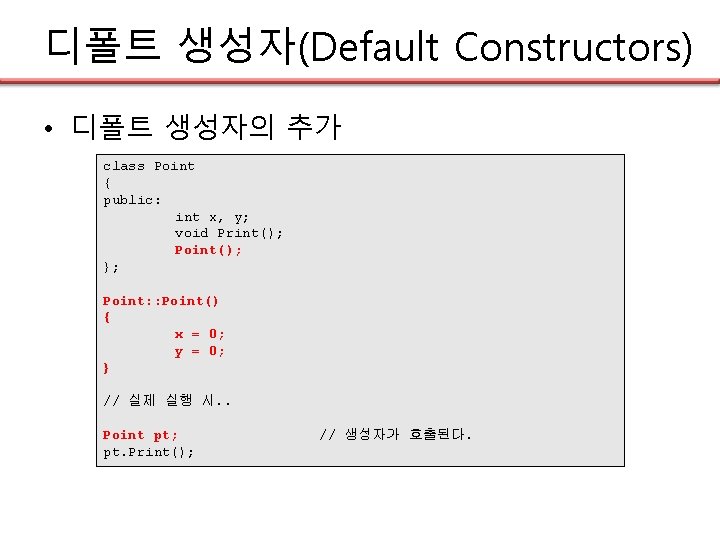 디폴트 생성자(Default Constructors) • 디폴트 생성자의 추가 class Point { public: int x, y;