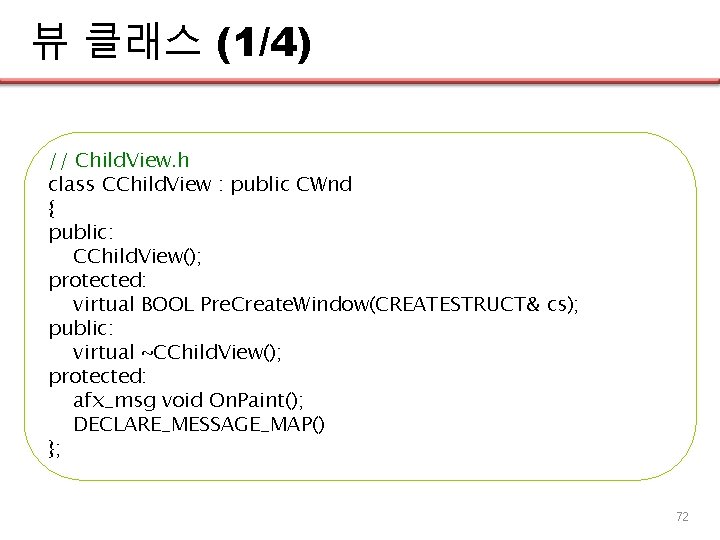 뷰 클래스 (1/4) // Child. View. h class CChild. View : public CWnd {