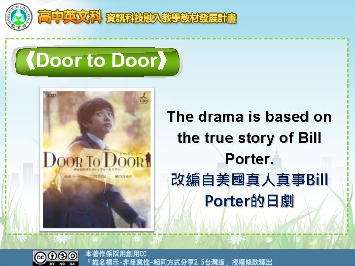 《Door to Door》 The drama is based on the true story of Bill Porter.