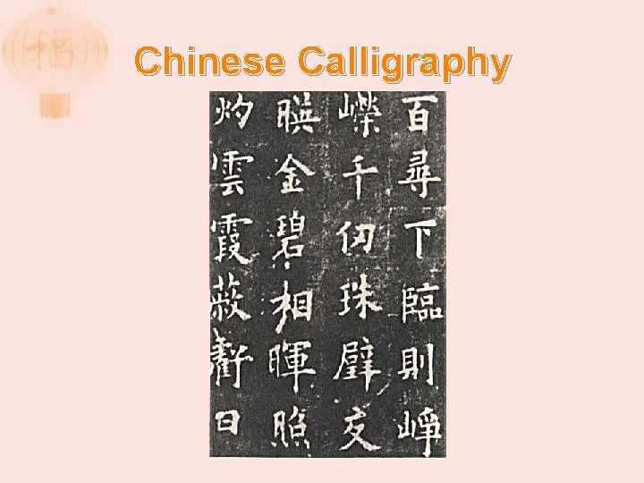 Chinese Calligraphy 