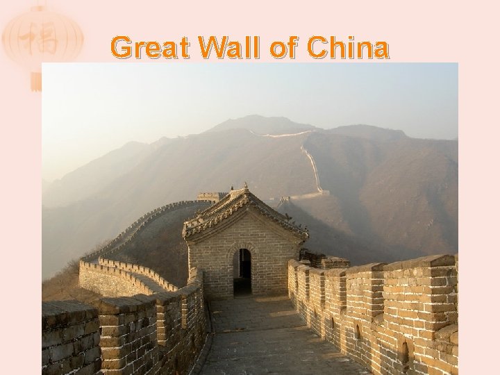 Great Wall of China 