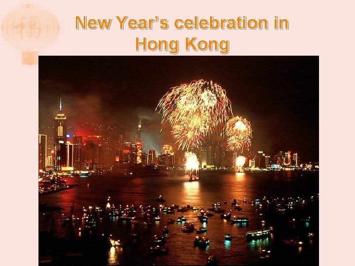 New Year’s celebration in Hong Kong 