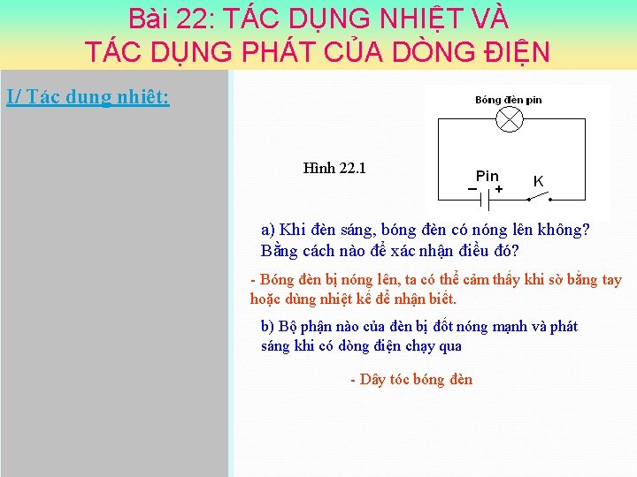 Bài 22: TÁC DỤNG NHIỆT VÀ TÁC DỤNG PHÁT CỦA DÒNG ĐIỆN I/ Tác