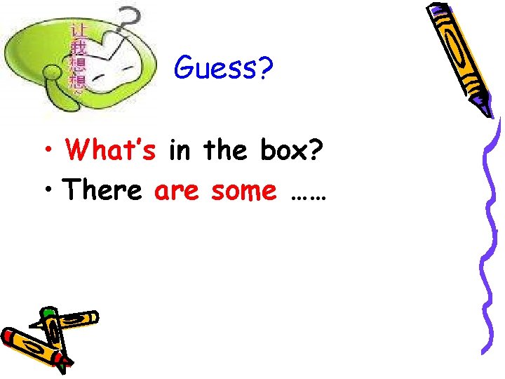 Guess? • What’s in the box? • There are some …… 