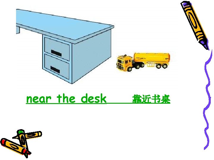 near the desk 靠近书桌 