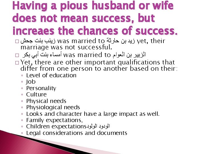 Having a pious husband or wife does not mean success, but increaes the chances