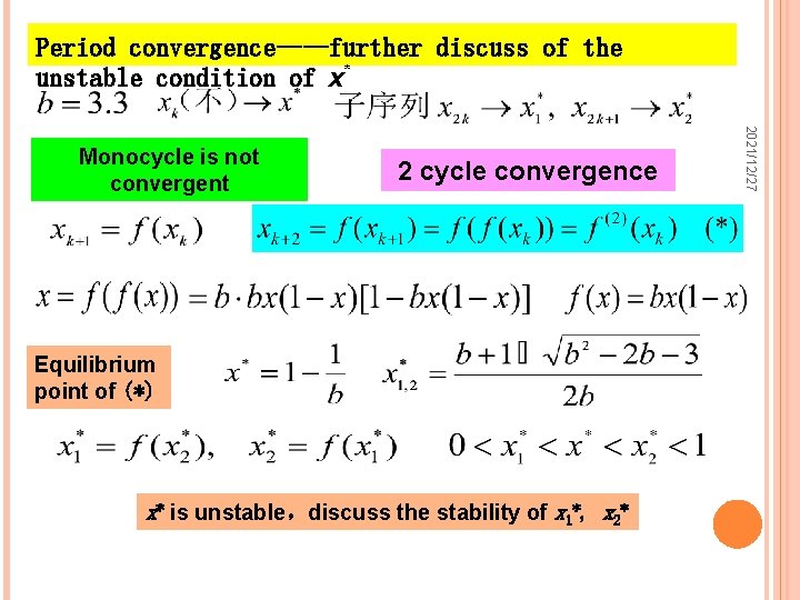 Period convergence——further discuss of the unstable condition of x* 2 cycle convergence Equilibrium point