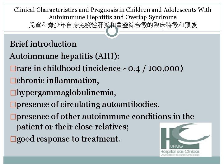 Clinical Characteristics and Prognosis in Children and Adolescents With Autoimmune Hepatitis and Overlap Syndrome