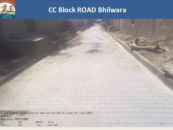 CC Block ROAD Bhilwara 22 22 