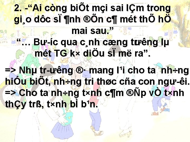 2. “Ai còng biÕt mçi sai lÇm trong gi¸o dôc sÏ ¶nh ®Õn c¶ 2. “Ai còng biÕt mçi sai lÇm trong gi¸o dôc sÏ ¶nh ®Õn c¶