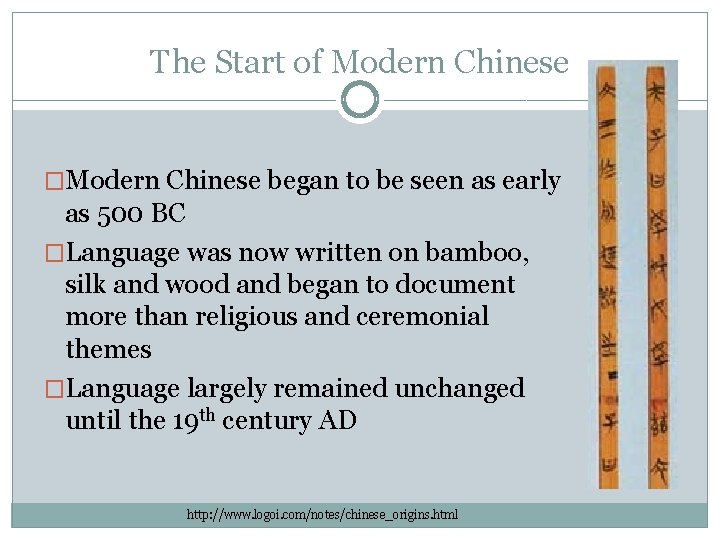 The Start of Modern Chinese �Modern Chinese began to be seen as early as