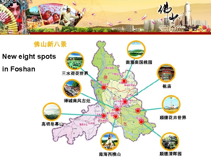 New eight spots in Foshan 