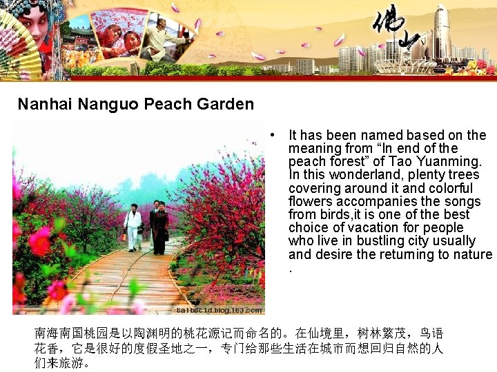 Nanhai Nanguo Peach Garden • It has been named based on the meaning from