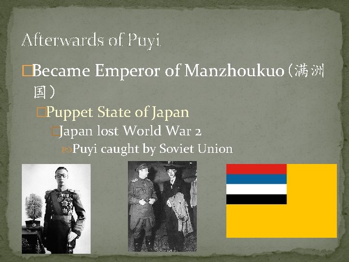 Afterwards of Puyi �Became Emperor of Manzhoukuo(满洲 国） �Puppet State of Japan �Japan lost