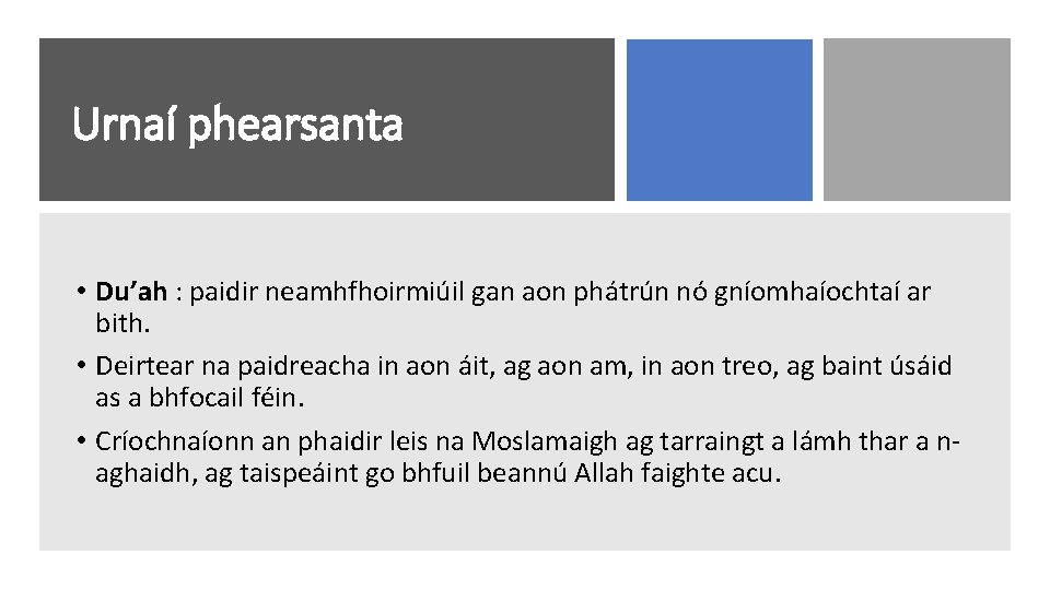 Urnaí phearsanta • Du’ah : paidir neamhfhoirmiúil gan aon phátrún nó gníomhaíochtaí ar bith.