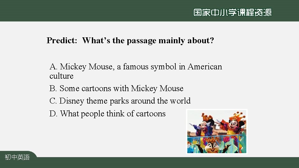 Predict: What’s the passage mainly about? A. Mickey Mouse, a famous symbol in American
