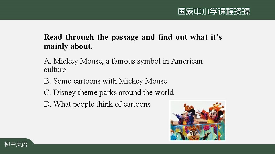 Read through the passage and find out what it’s mainly about. A. Mickey Mouse,