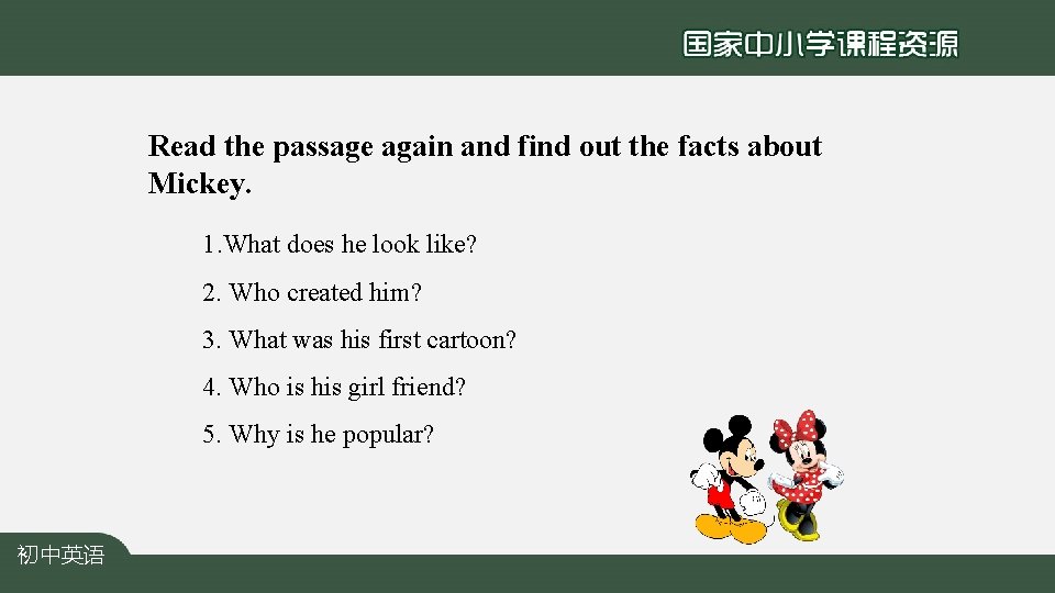 Read the passage again and find out the facts about Mickey. 1. What does