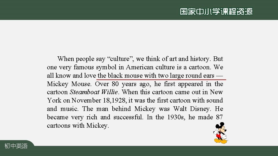 When people say “culture”, we think of art and history. But one very famous