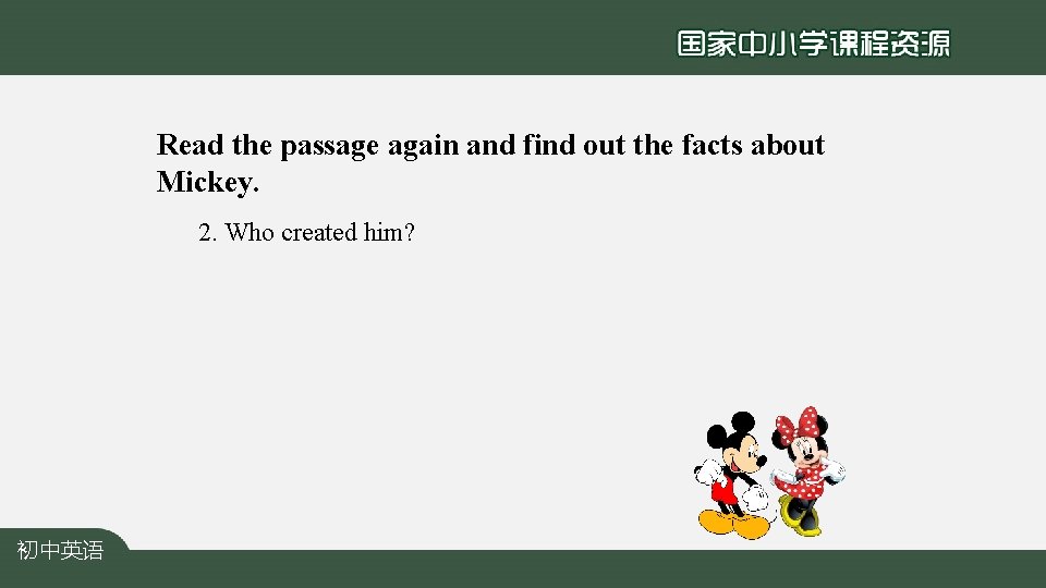 Read the passage again and find out the facts about Mickey. 2. Who created