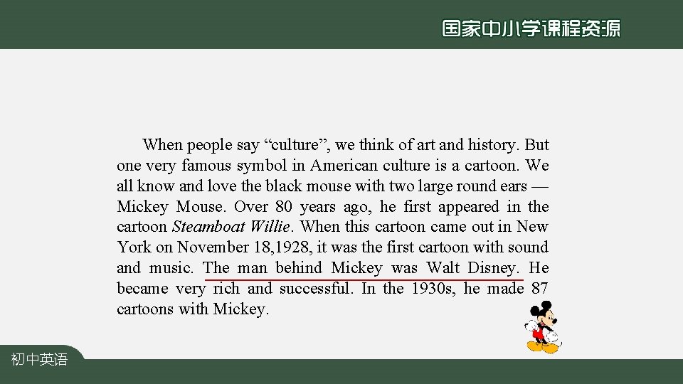 When people say “culture”, we think of art and history. But one very famous