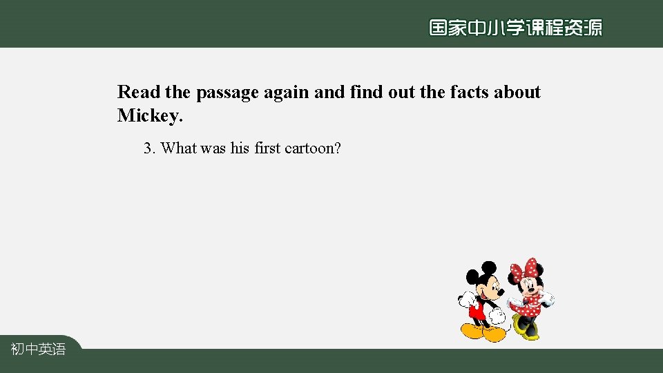Read the passage again and find out the facts about Mickey. 3. What was