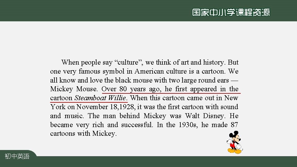 When people say “culture”, we think of art and history. But one very famous