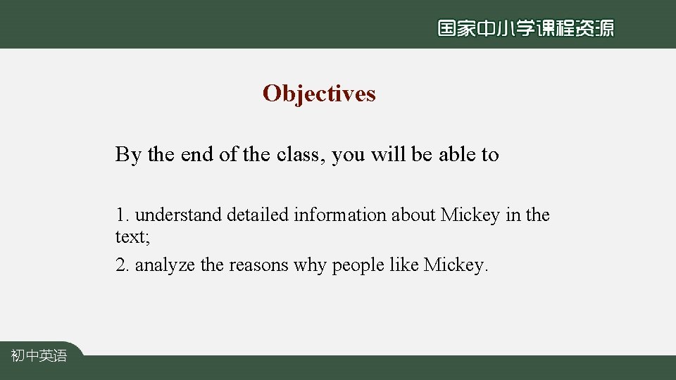 Objectives By the end of the class, you will be able to 1. understand
