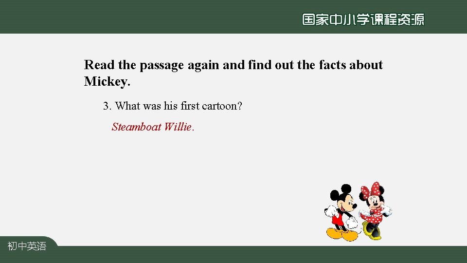 Read the passage again and find out the facts about Mickey. 3. What was