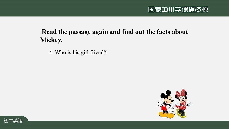 Read the passage again and find out the facts about Mickey. 4. Who is