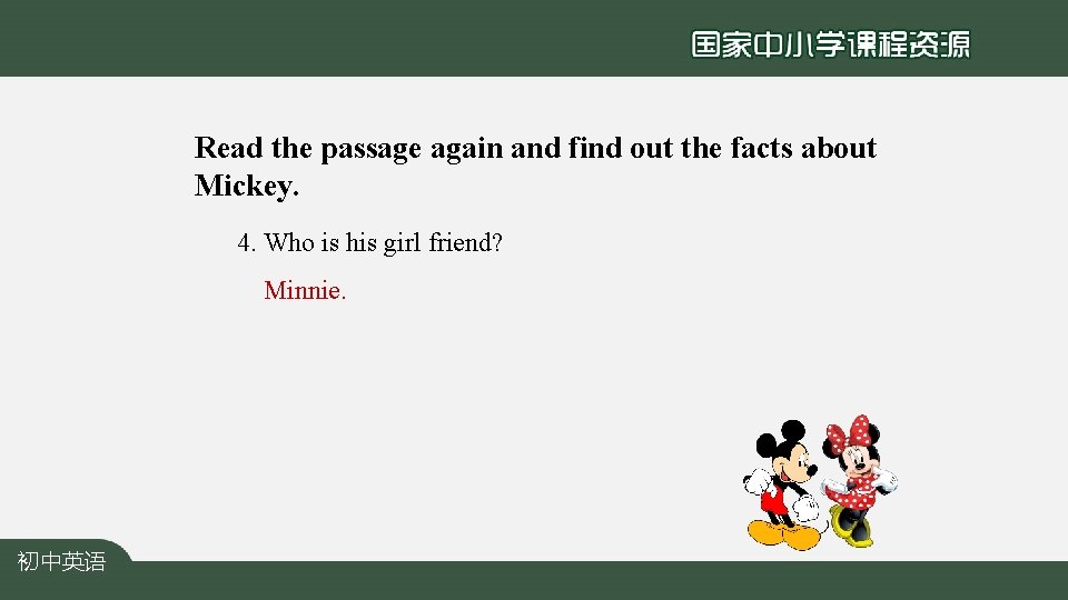 Read the passage again and find out the facts about Mickey. 4. Who is