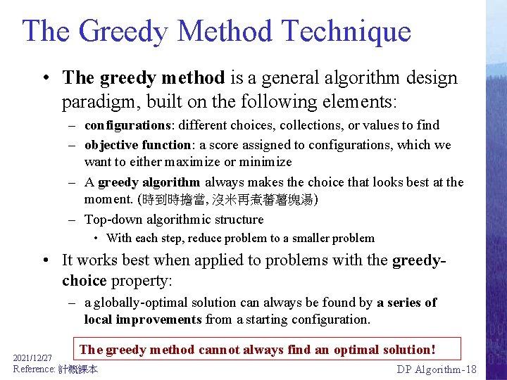 The Greedy Method Technique • The greedy method is a general algorithm design paradigm,