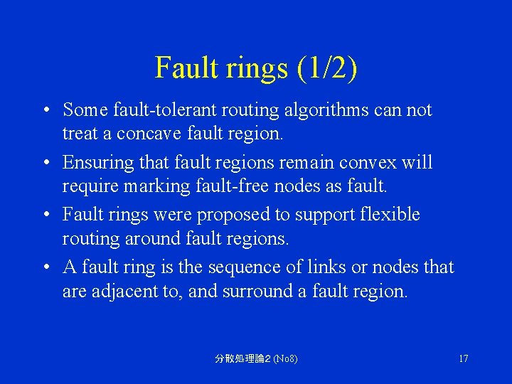 Fault rings (1/2) • Some fault-tolerant routing algorithms can not treat a concave fault