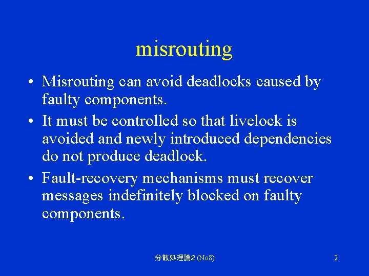 misrouting • Misrouting can avoid deadlocks caused by faulty components. • It must be