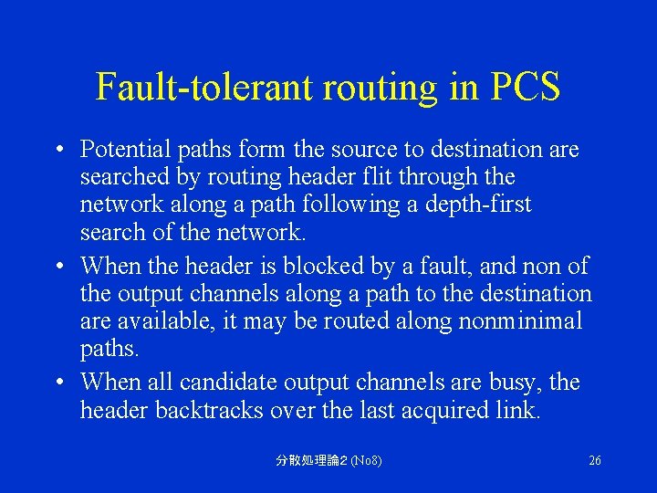 Fault-tolerant routing in PCS • Potential paths form the source to destination are searched