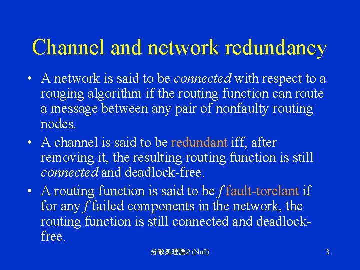 Channel and network redundancy • A network is said to be connected with respect