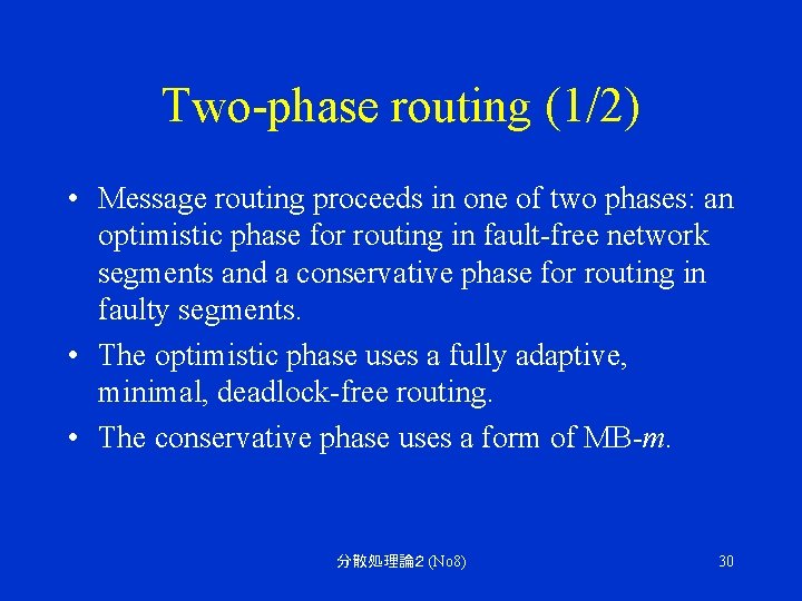 Two-phase routing (1/2) • Message routing proceeds in one of two phases: an optimistic
