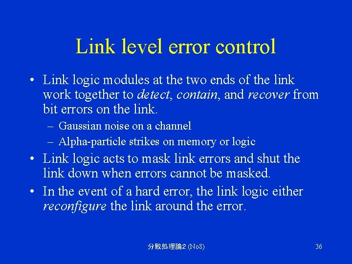 Link level error control • Link logic modules at the two ends of the